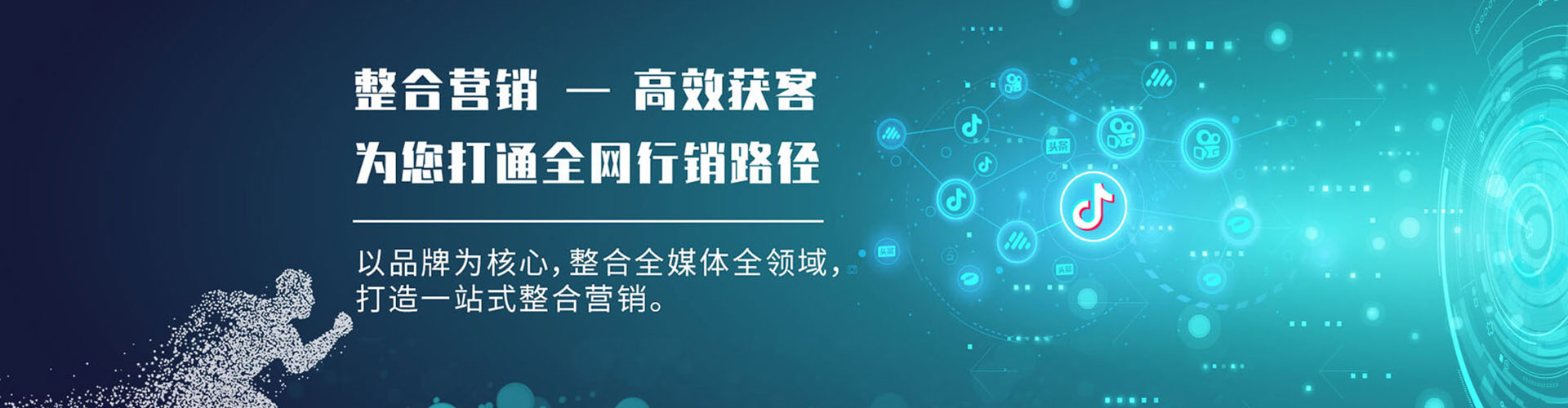 左权竞价推广
